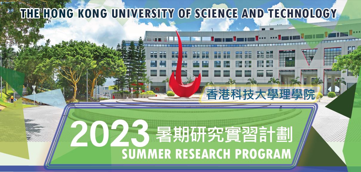 summer research program hku